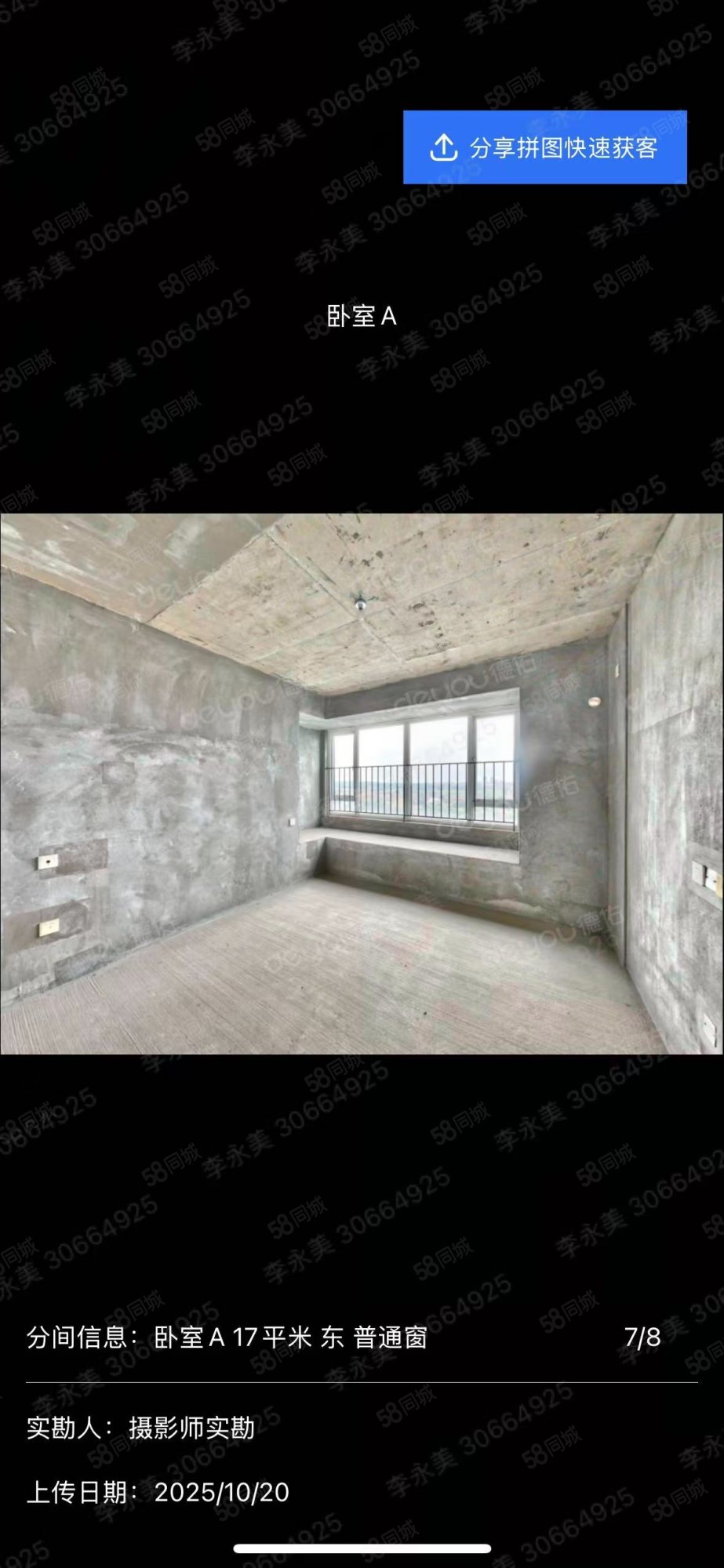 保利湖心岛玉湖苑4室2厅2卫138.23㎡东北148万