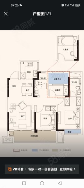 伟业观塘壹号3室2厅2卫99.08㎡南北79万