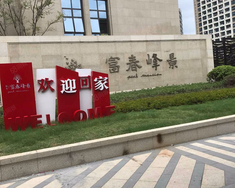 顺发富春峰景
