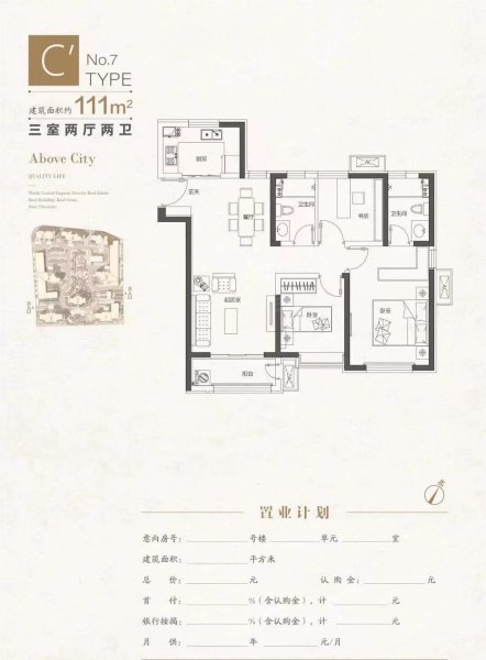 中储城邦文潼花园3室2厅2卫110㎡南北149万