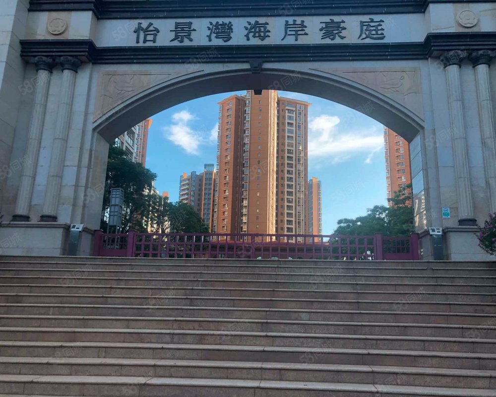 怡景湾海岸豪庭