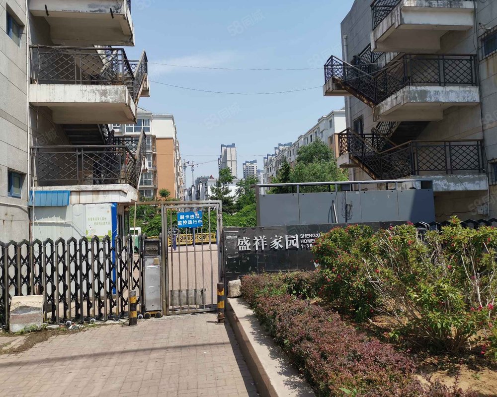 盛祥家园