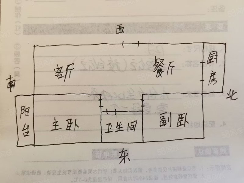 州建设局住宅楼2室2厅1卫72㎡南23万