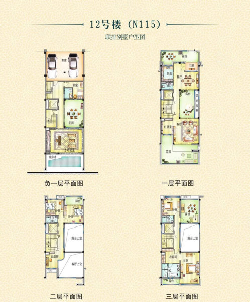 珠江观澜御景(别墅)5室2厅4卫182.86㎡南北780万