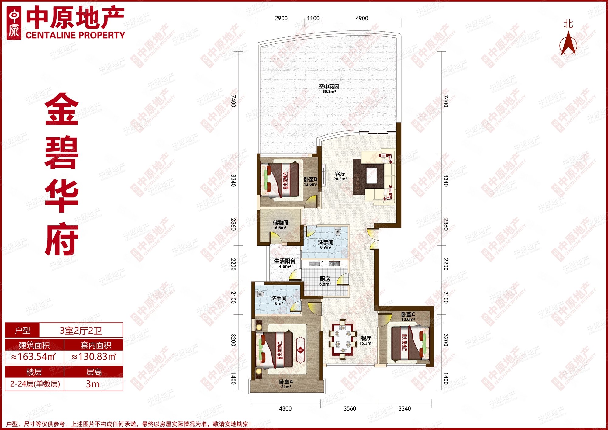 金碧华府4室2厅2卫163.55㎡南北2790万