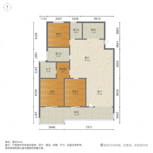 中惠晨曦怡庭3室2厅2卫139.2㎡南280万