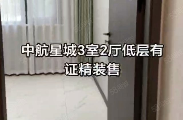中航胡桃里3室2厅116.47㎡78万二手房图片