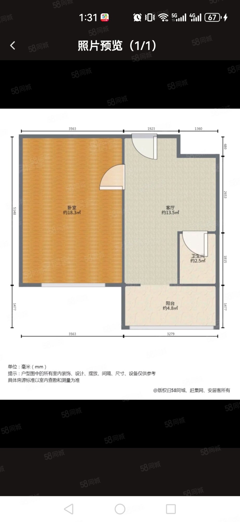 祥荣里1室1厅1卫46.71㎡南52.5万