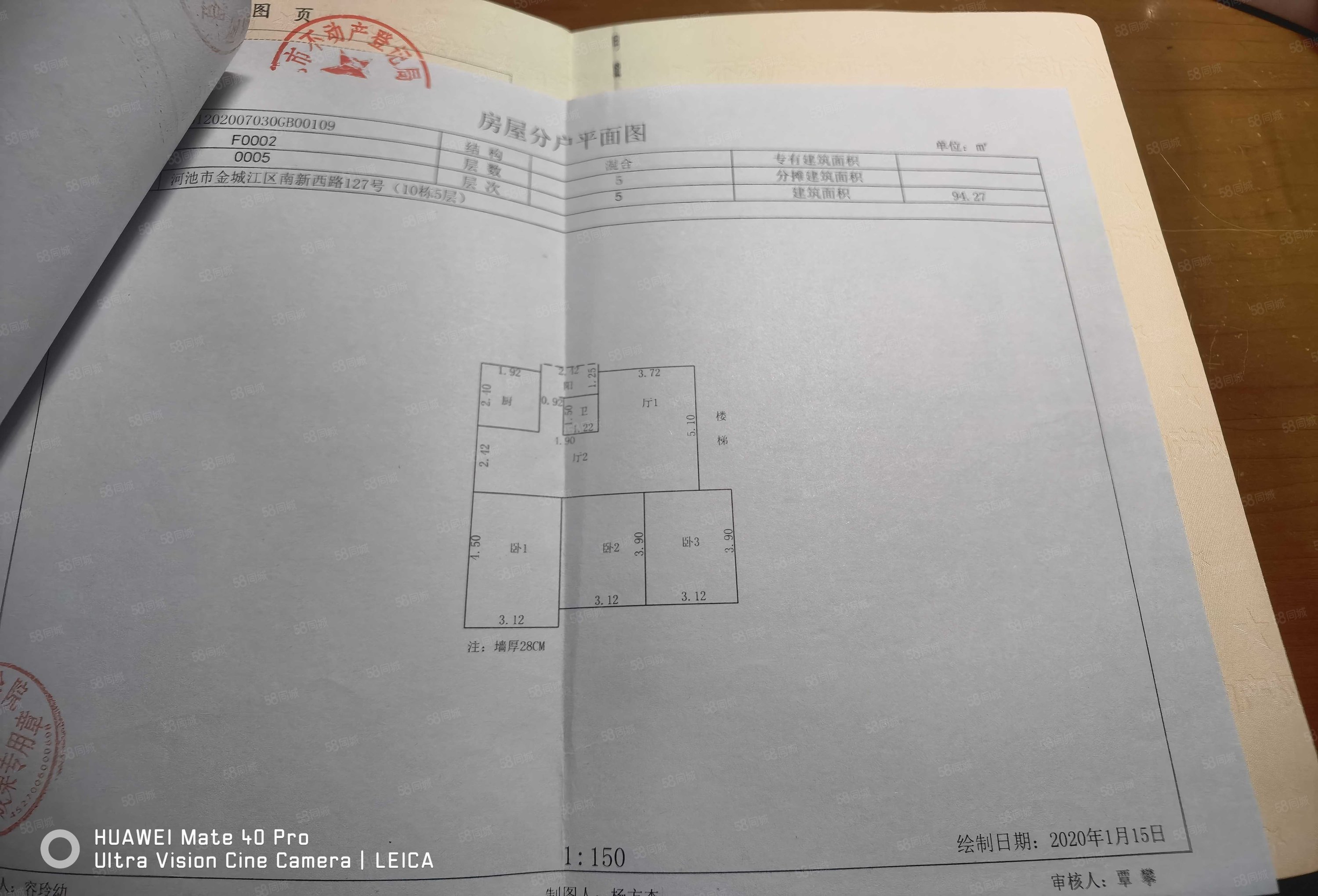 南新西路九巷1号小区3室2厅1卫95㎡南45万