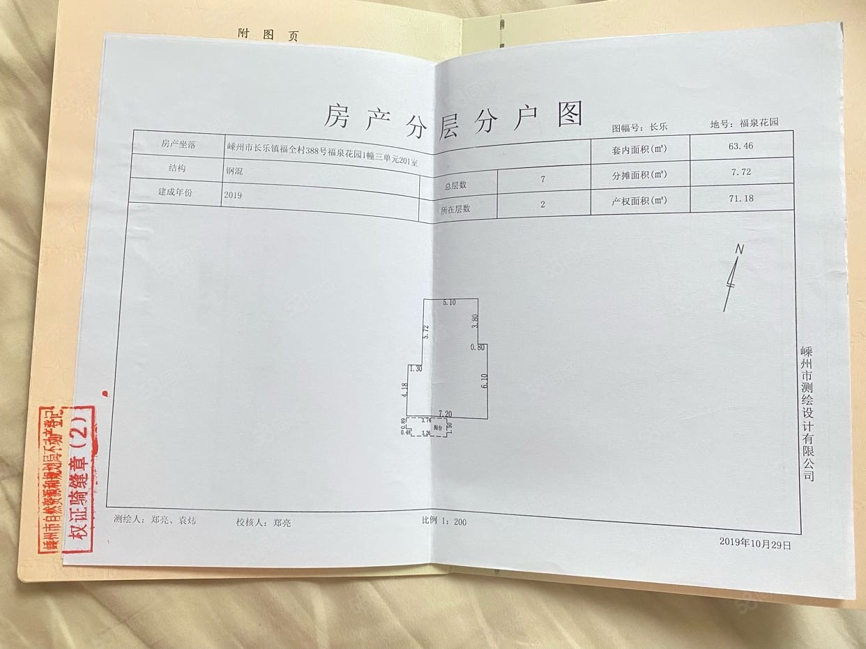 福全花园2室1厅1卫71.18㎡南30万