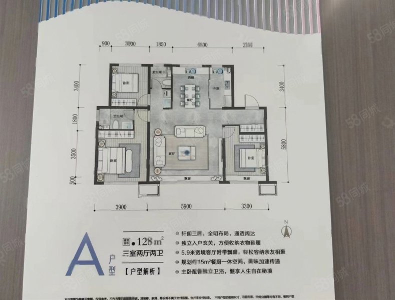 坤厦悦棠湾3室2厅2卫128㎡南北90万