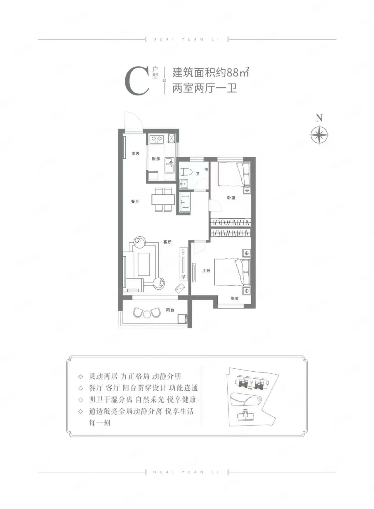 保师宿舍2室2厅1卫81㎡南北105万