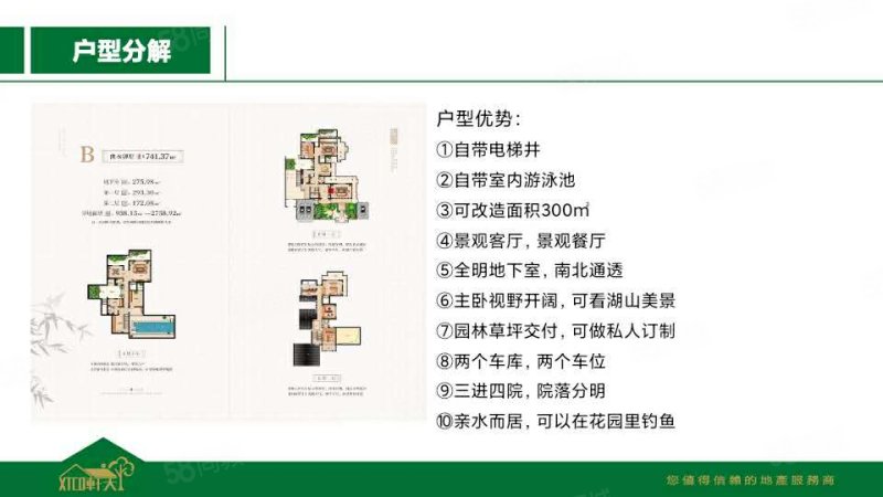 昌兴復园6室3厅6卫741㎡南北1451万