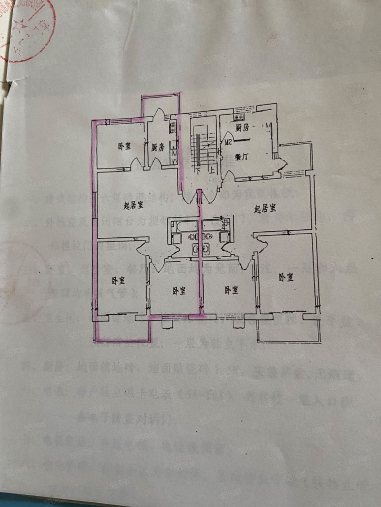 浩达公寓3室1厅1卫105.8㎡南北112万