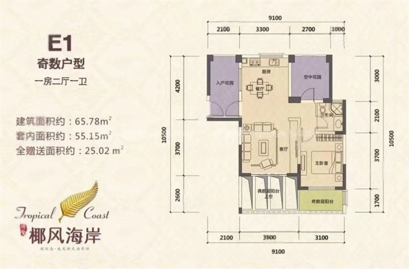 博鳌椰风海岸2室2厅2卫68㎡南北108万