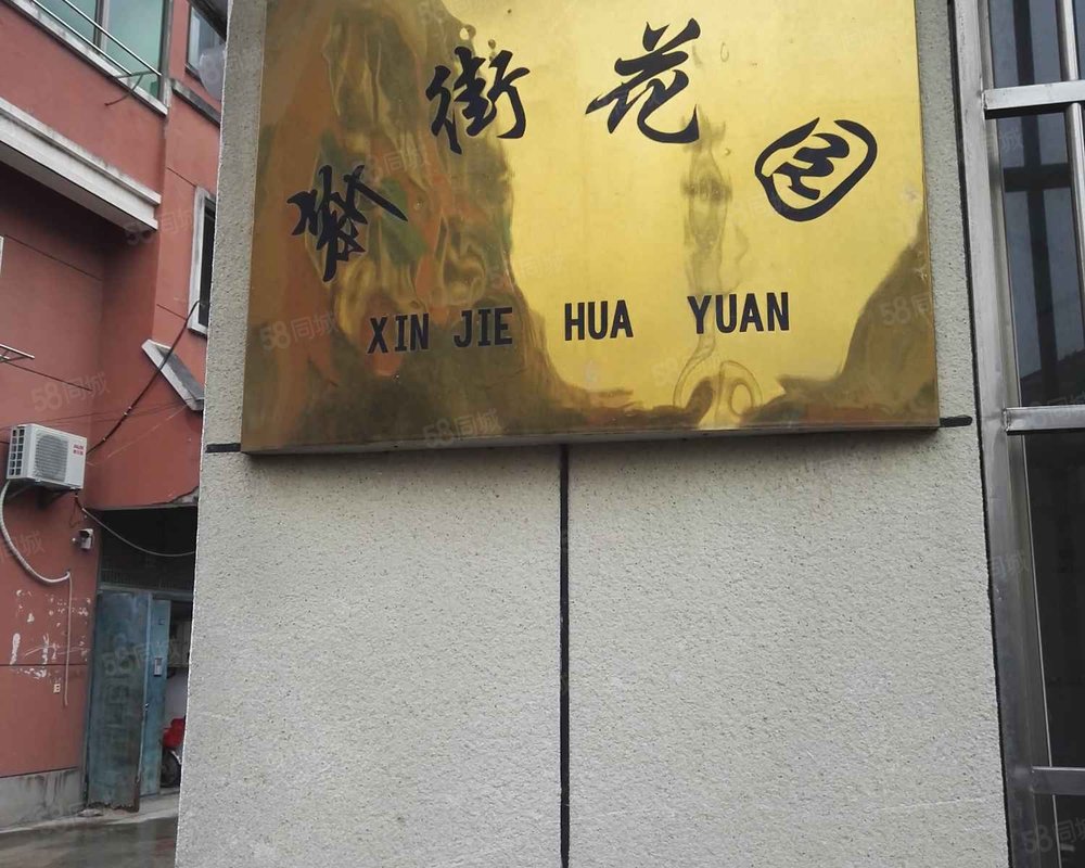 新街花园二环以外