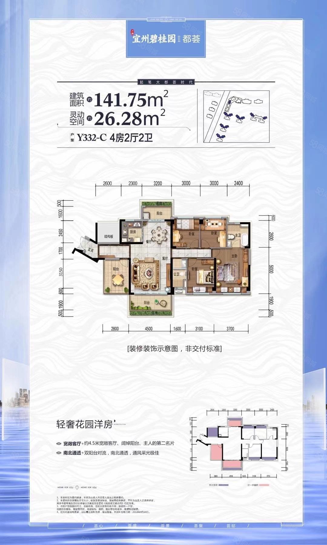 泰宏万福城3室2厅2卫121㎡南北59.8万