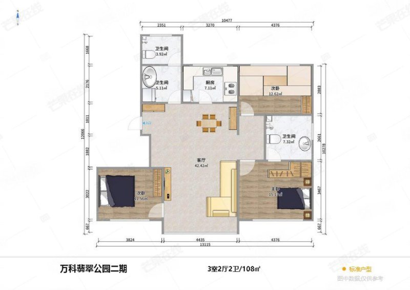 万科翡翠公园3室2厅2卫106.88㎡南北109万