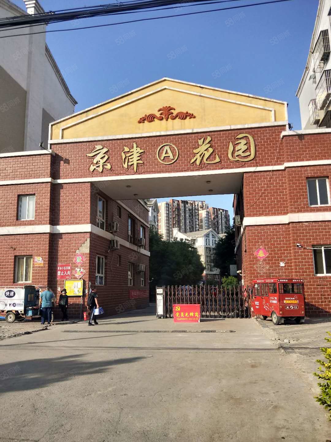 廊坊房产信息 廊坊二手房 香河二手房 安平镇二手房 京津花园a区