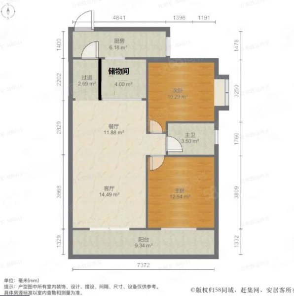 华城国际2室2厅1卫91.96㎡东南158万