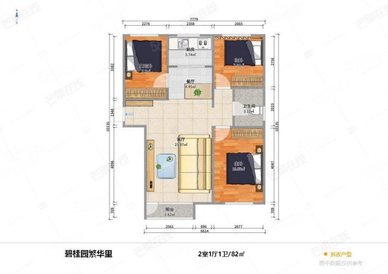 碧桂园银河城繁华里3室2厅1卫81.54㎡南北85万