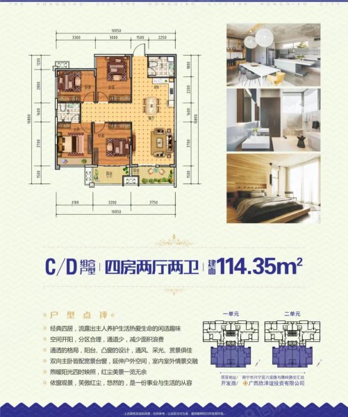 虹桥新城4室2厅2卫114.35㎡南北50万