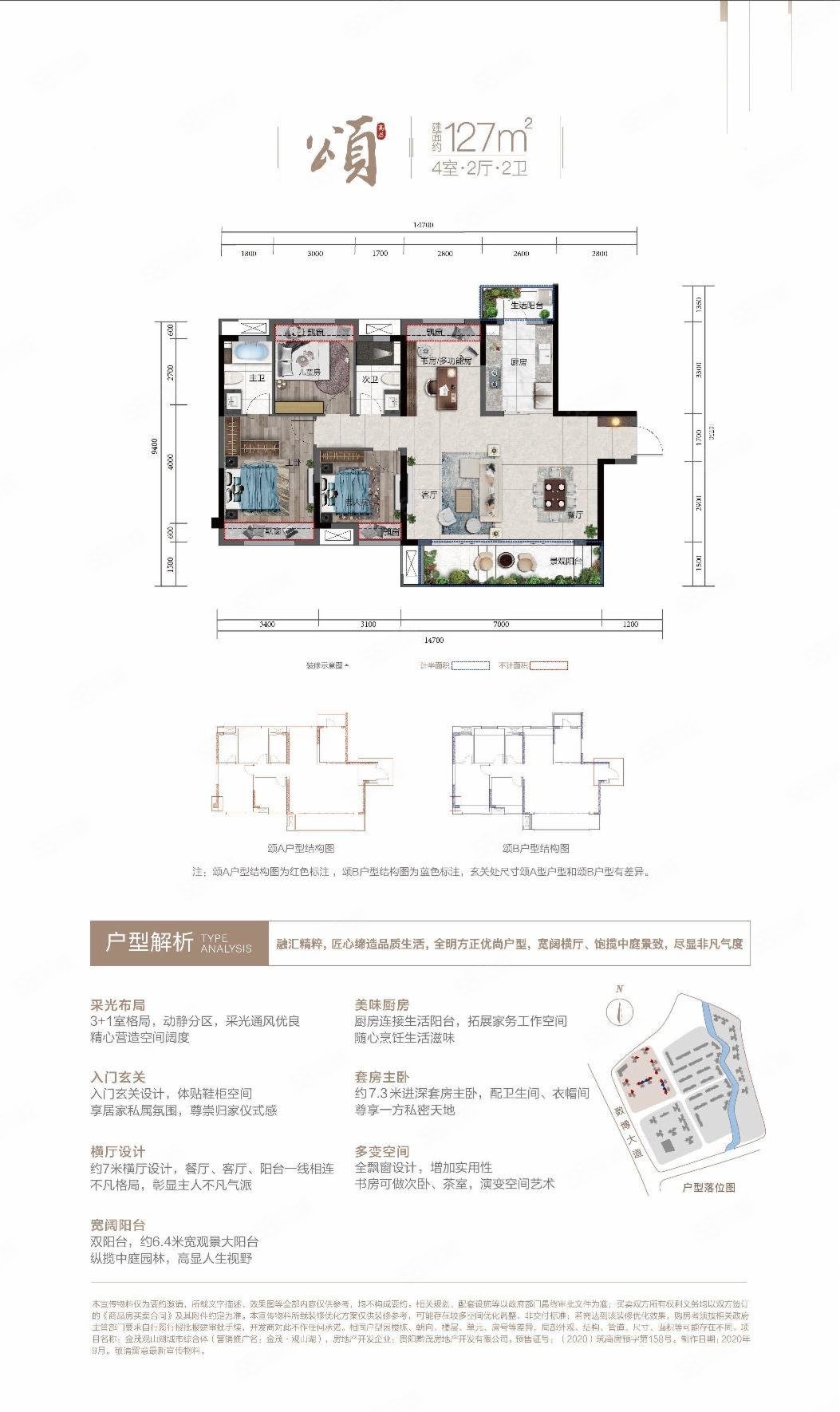 贵阳金茂观山湖户型图图片