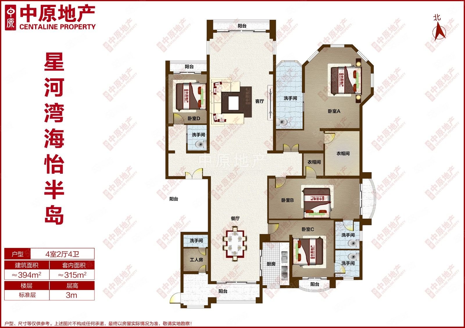 星河湾半岛4室3厅4卫394.11㎡南北3000万