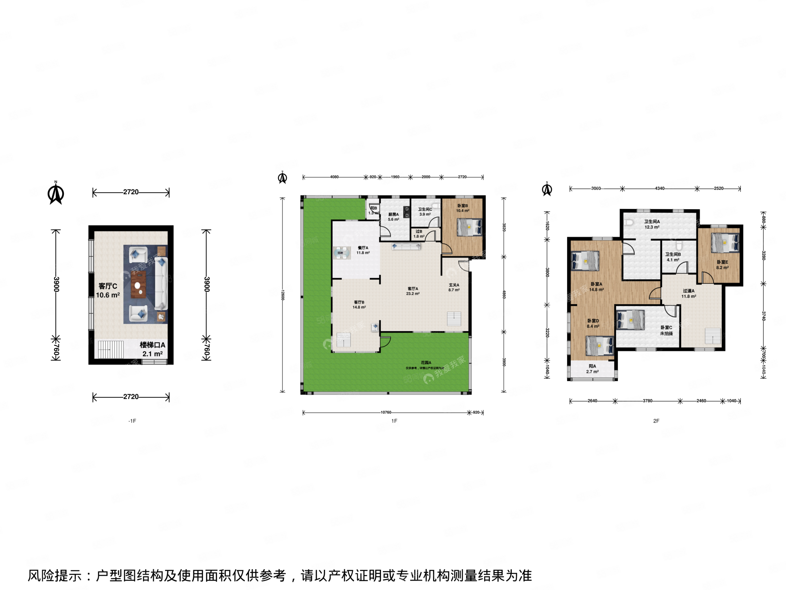 龍城花園N區(qū)5室4廳3衛(wèi)208.1㎡西南990萬