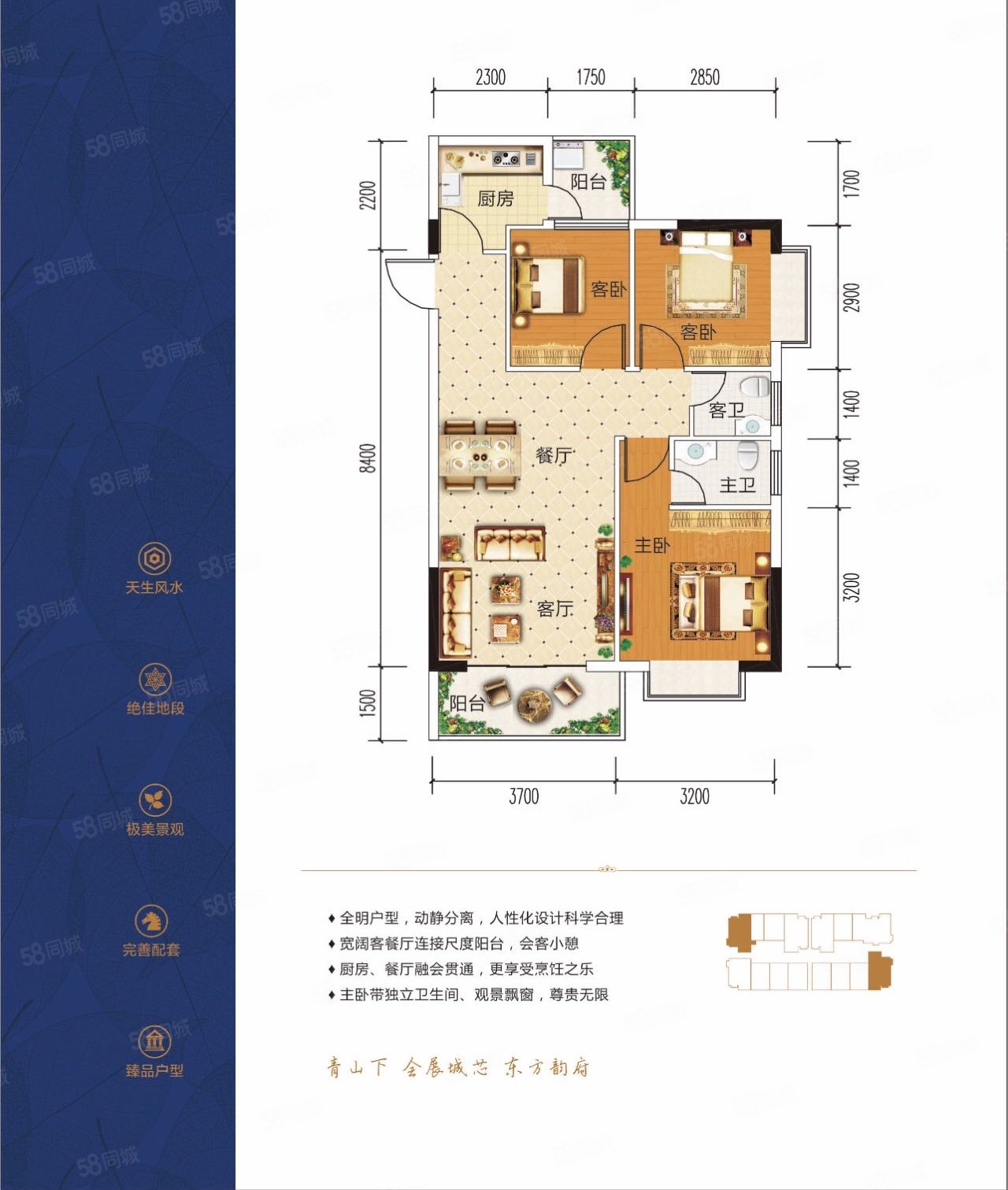 青山韵府3室2厅2卫90.53㎡南北45万