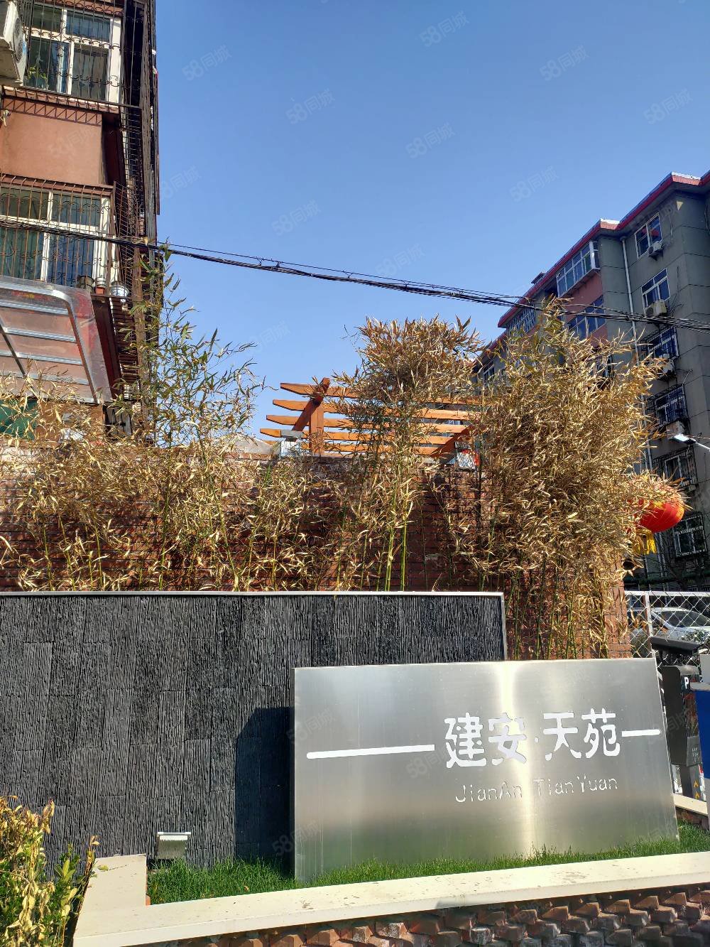 建安社区天苑小区3室1厅1卫83㎡南北64万