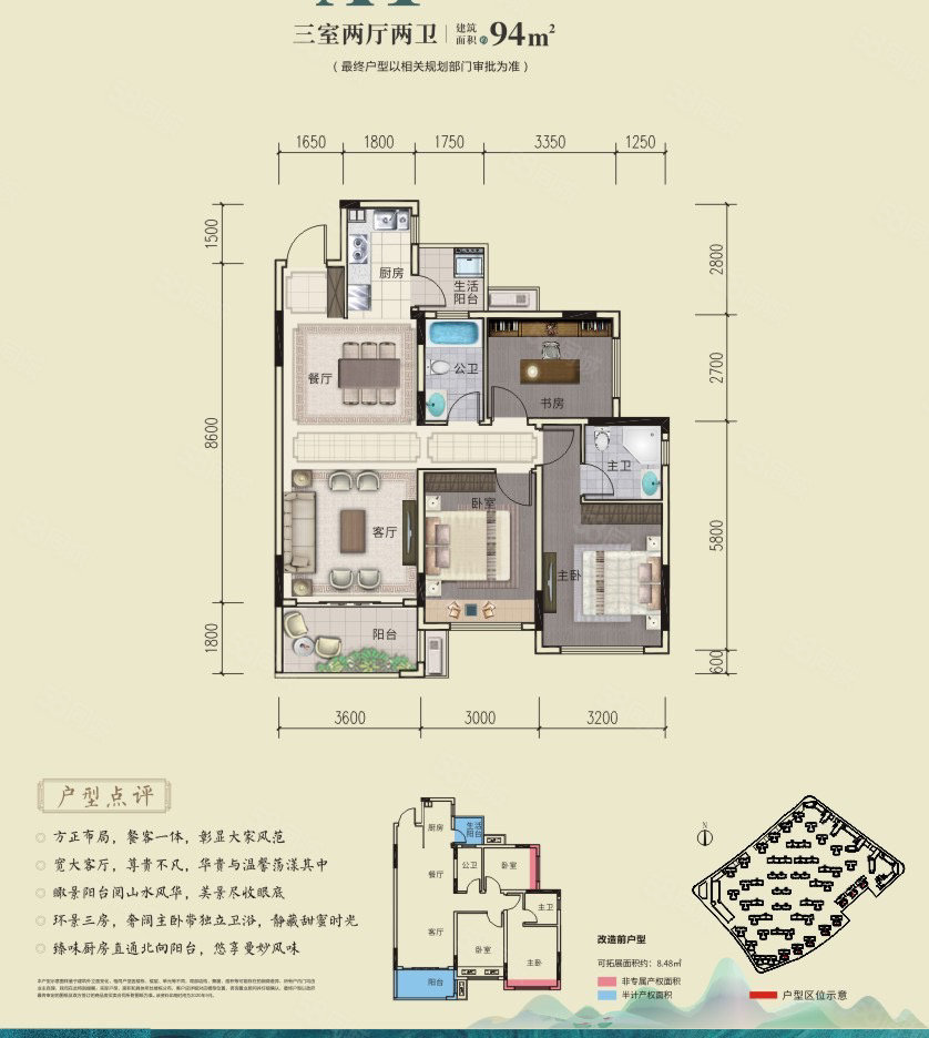 彰泰阳朔十里春风3室2厅2卫93㎡南68万