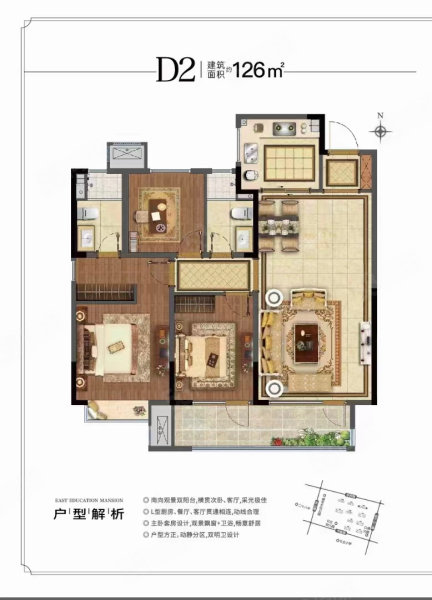 海尔产城创东方学府3室2厅2卫126㎡南北169万