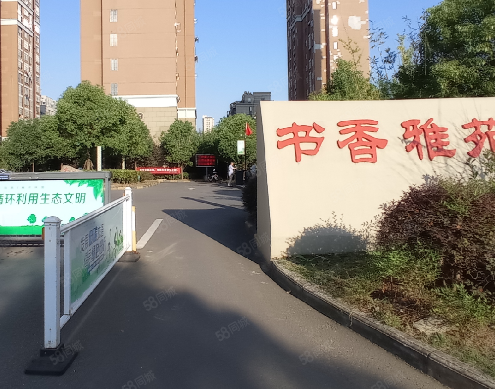 【书香雅苑, 书香雅苑小区详情,房价走势,房源,业主论坛】- 滁州58