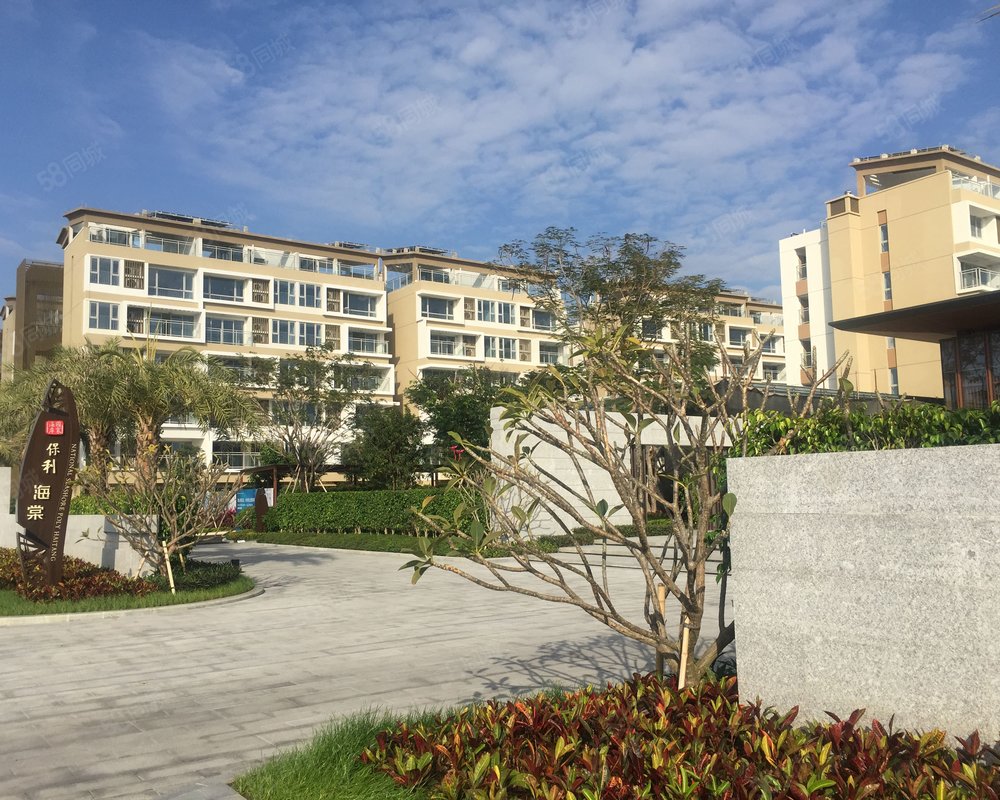 保利海棠湾