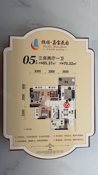 华岭花园3室2厅1卫85㎡北40.8万