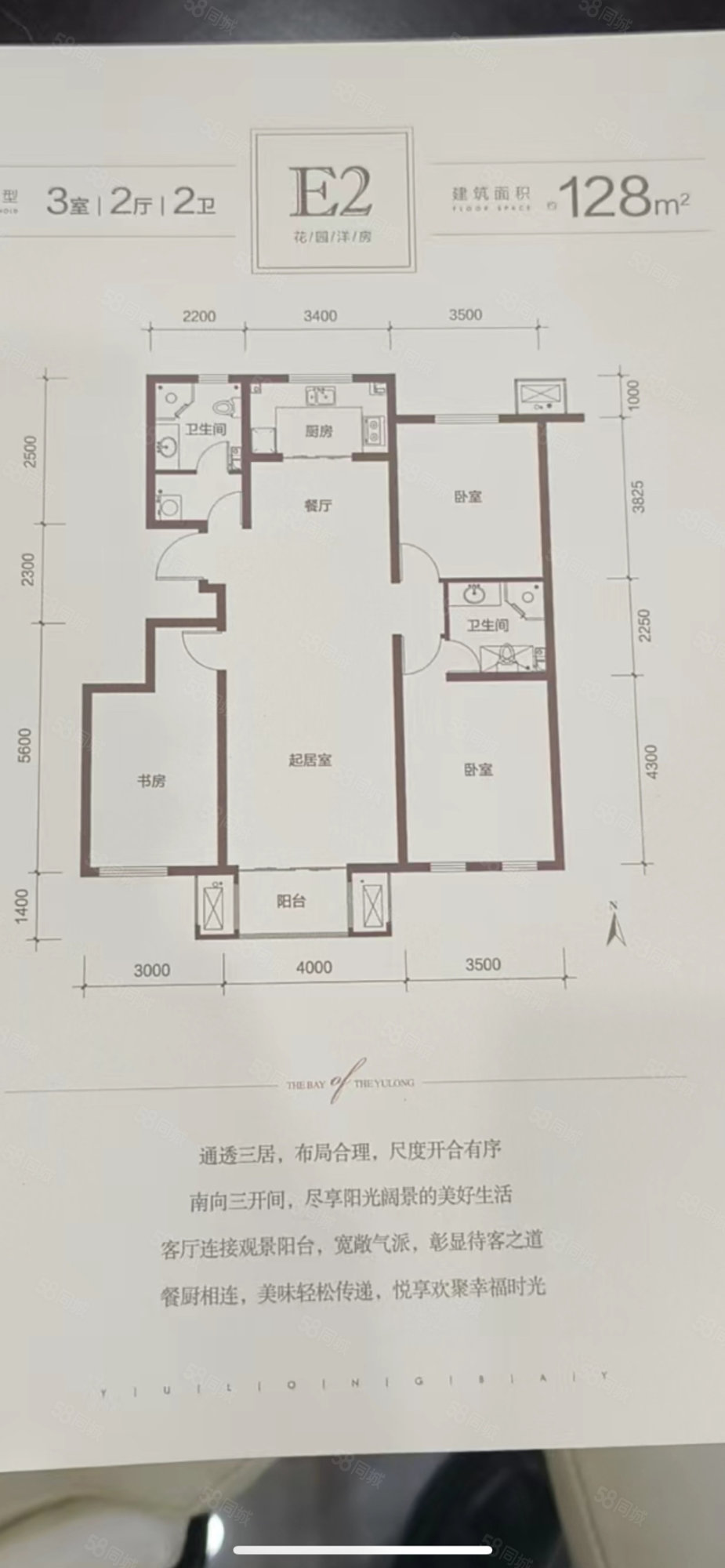 北新玉龙湾3室2厅2卫128㎡南北142万