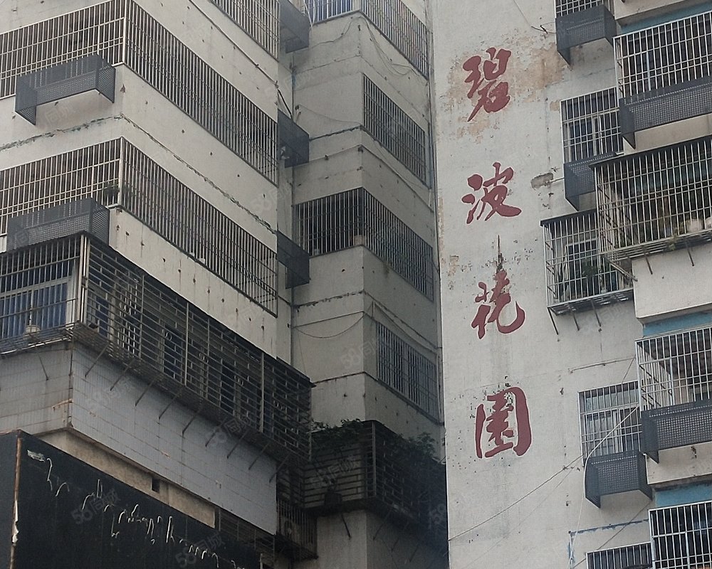 【碧波花园, 碧波花园小区详情,房价走势,房源,业主论坛】- 汕头58