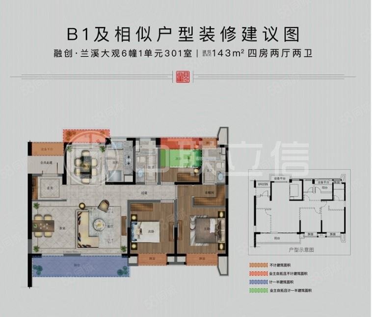 17000多买融创兰溪大观一期1434平4室2厅三面光