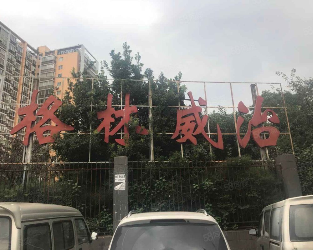 【格林威治, 格林威治小区详情,房价走势,房源,业主论坛】- 昆明58