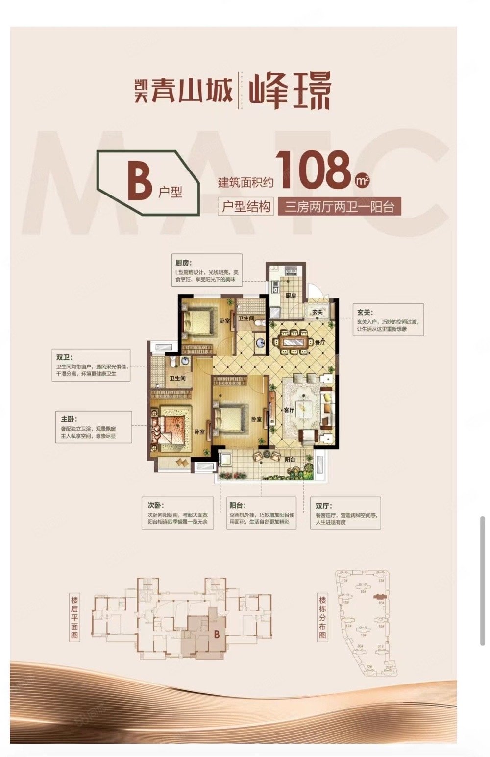 【10图】凯天青山城109平67万3室2厅2卫,凯天青山城-莆田58同城