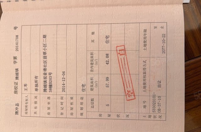 翡翠小区1室0厅57.99㎡22万二手房图片