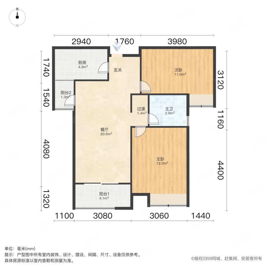 荣邦城2室1厅1卫83.5㎡南69.8万