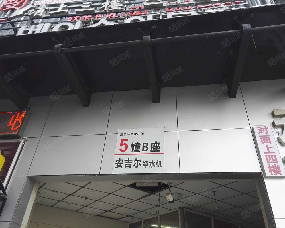 三匹马商业广场小区详情,房价走势,房源,业主论坛】- 沭阳58同城