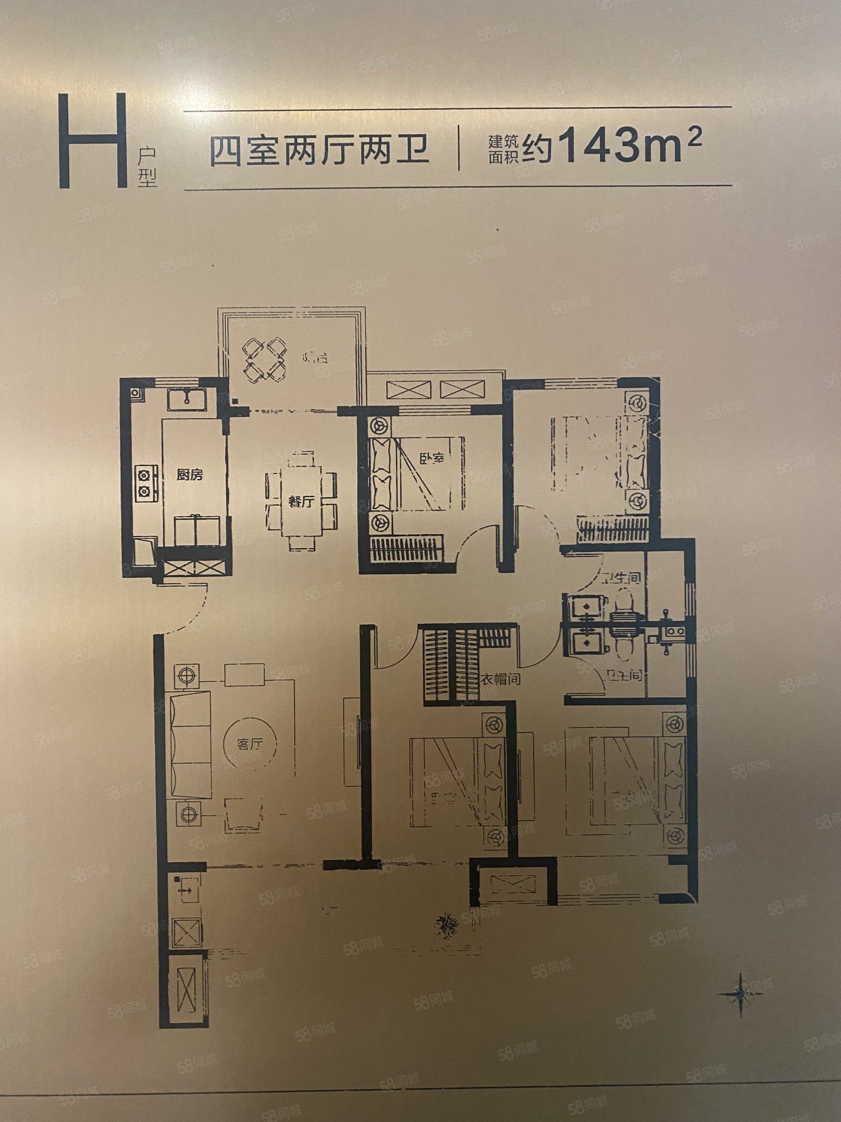 和昌优地4室2厅2卫143㎡南北245万