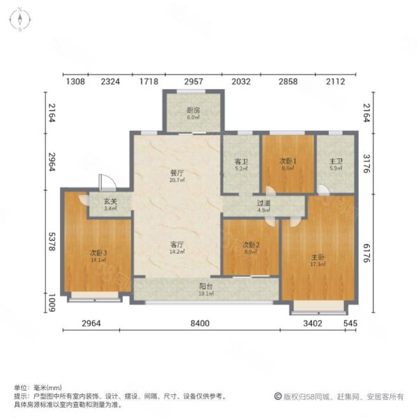 旭辉国宸府4室2厅2卫168.33㎡南北362万