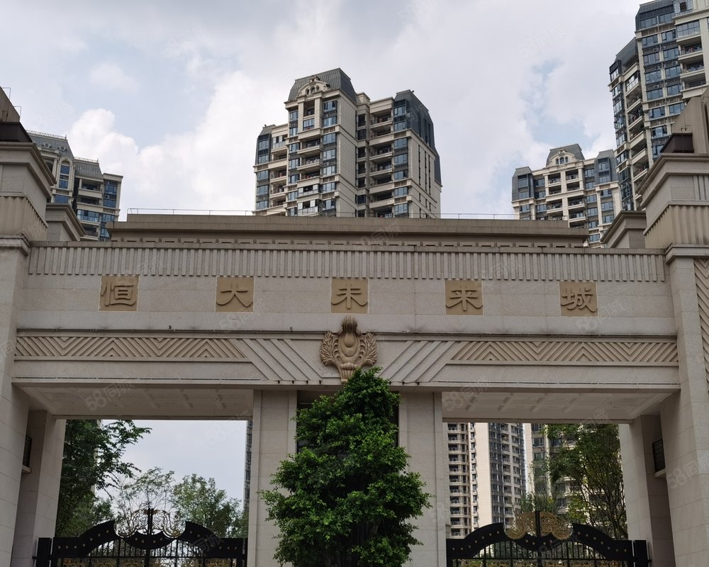 恒大未来城五街区