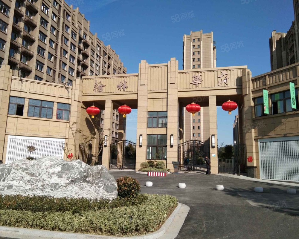 【翰林华府(丰县), 翰林华府(丰县)小区详情,房价走势,房源,业主论坛