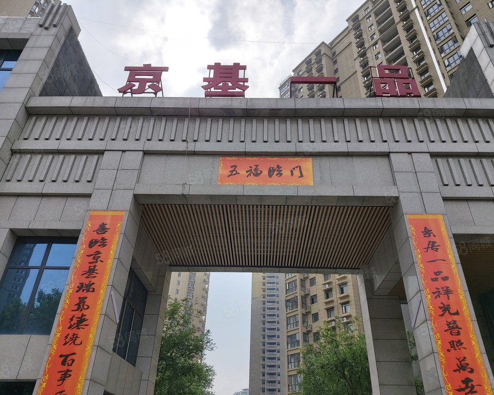 【京基一品, 京基一品小区详情,房价走势,房源,业主论坛】- 咸阳58