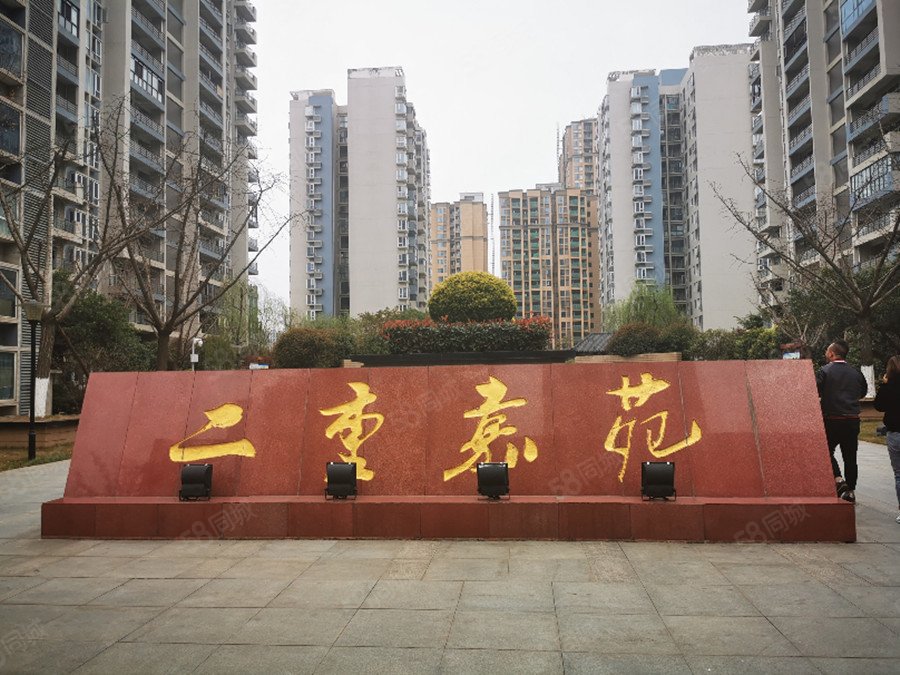 二重嘉苑4室2厅2卫164.98㎡南北154万